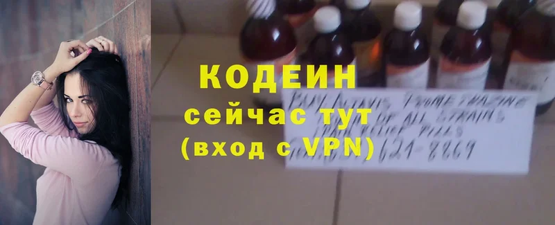 купить наркотики сайты  Белоозёрский  Codein Purple Drank 