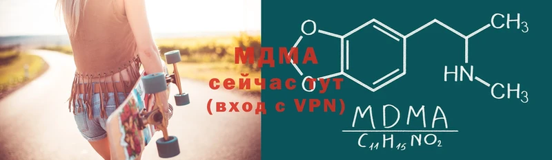 MDMA молли  Белоозёрский 